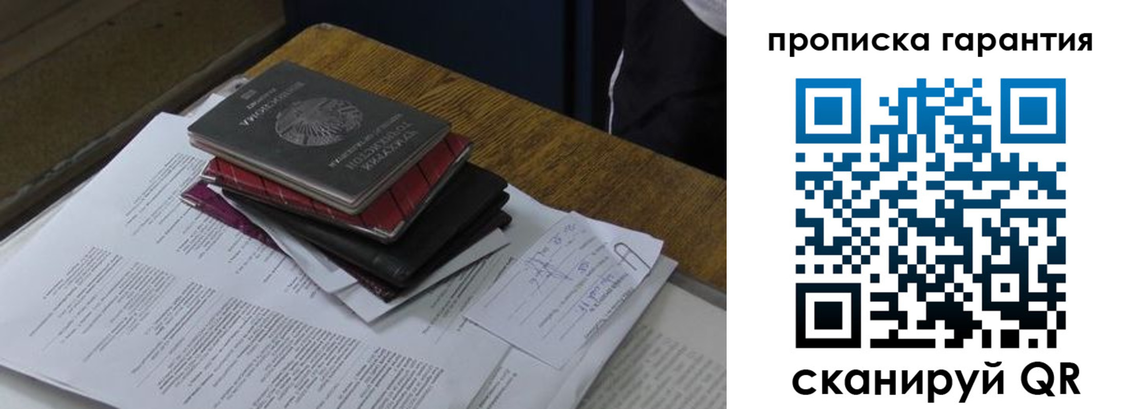 купить прописку в Карпинске