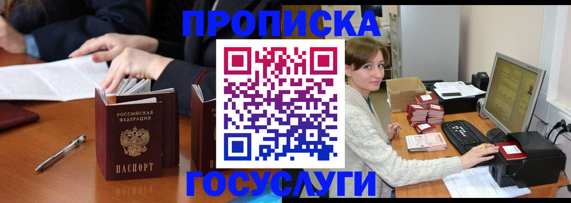 временная регистрация купить в Карпинске