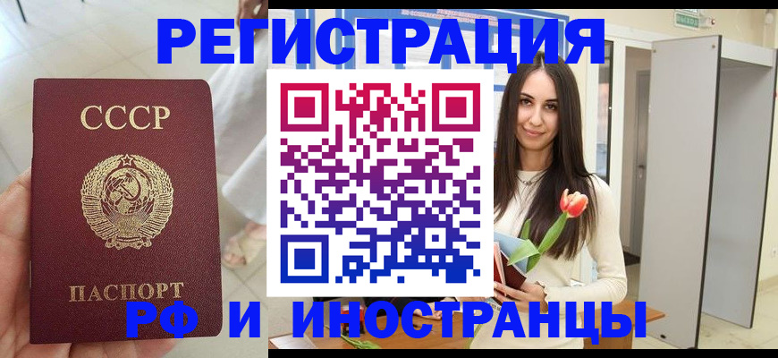 временная регистрация для школы в Карпинске