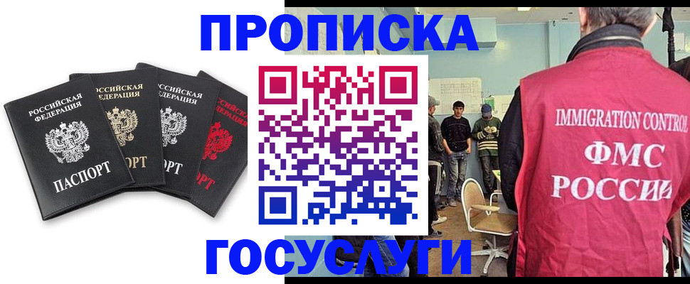 временная регистрация в квартире в Карпинске