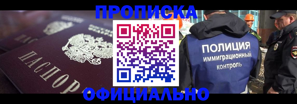 временная регистрация надежно в Карпинске