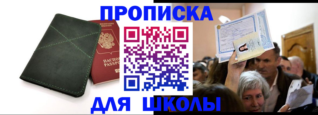 временная регистрация в квартире в Карпинске